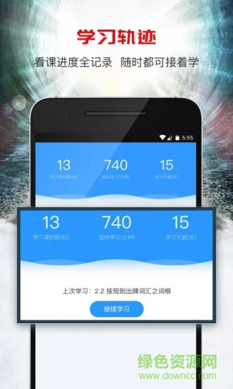 智课名师课3000词汇 v1.8.0 安卓版 3