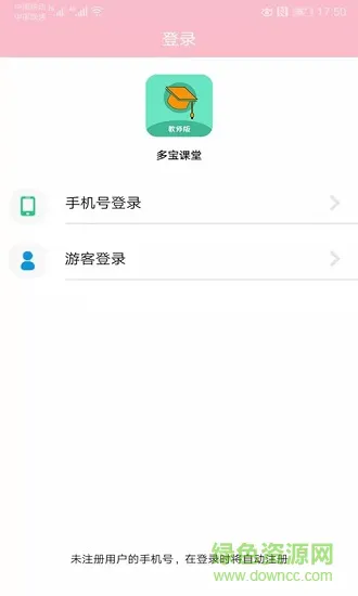多宝课堂客户端(教师版) v3.2.8 安卓版 2