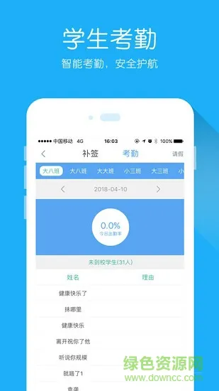 安视达园丁版 v3.1.2 安卓版 2