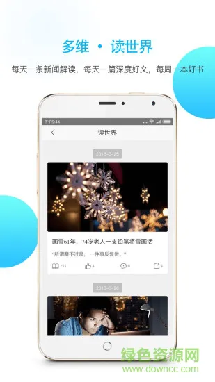 多维(保险学习) v5.0.22 安卓版 2