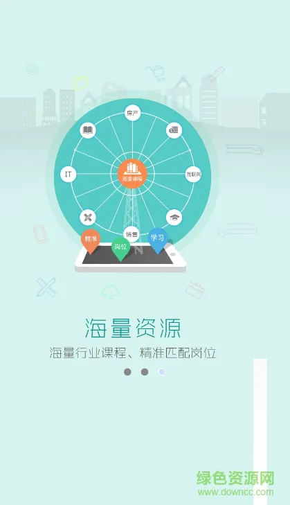 塞曼大学最新版(赛曼大学) v10121 安卓版 3
