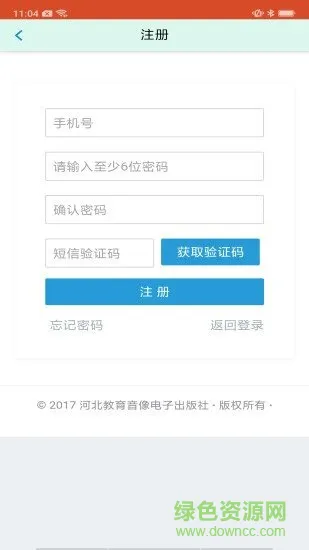 冀教学英语免费软件 v1.4.6 官方安卓版 0