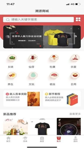 厚艺软件 v1.1.3 安卓版 1