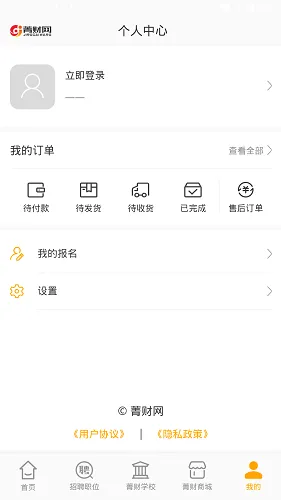 菁财网平台 v1.1.5 安卓版 2