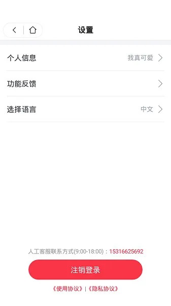 习惯公社学校版app v1.8.9 安卓版 0
