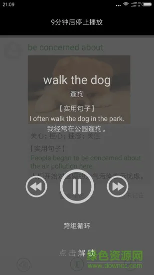 芝麻单词 v9.4.461.0427 安卓版 1