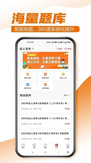 至优教育官方版 v1.0.2 安卓版 0