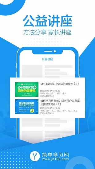 简单课堂lite v1.1.0 安卓版 0