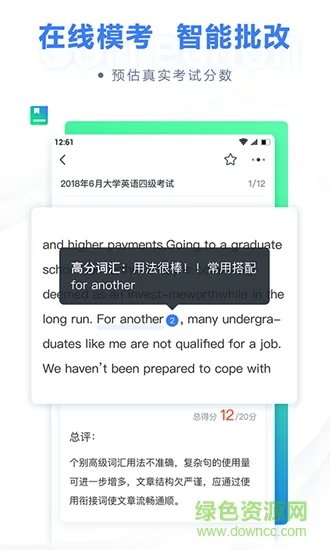 粉笔建工app