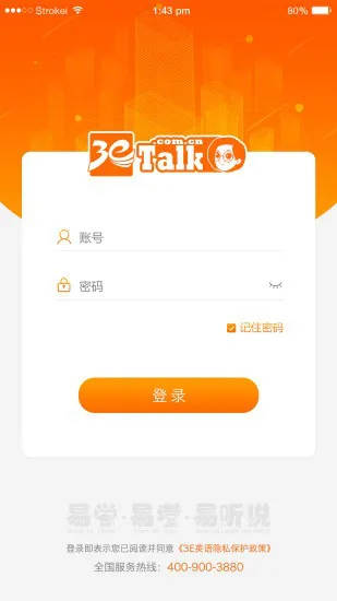 3e英语库软件 v2.1.2 安卓版 0