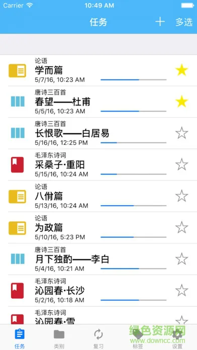 memory helper软件(艾宾浩斯记忆助手) v2.3.0 官方安卓版 2