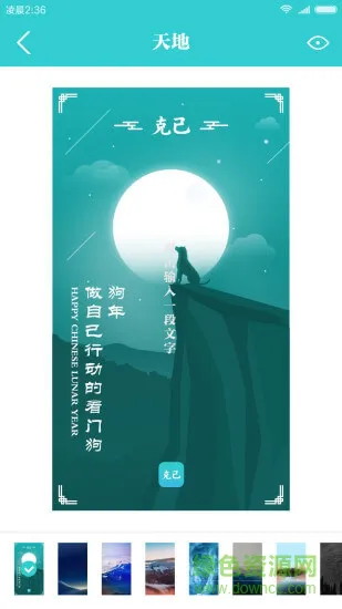克己 v2.0.0 安卓版 0