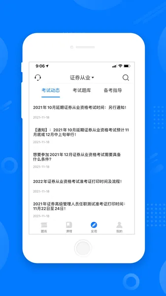 天一网校官方版 v1.4.4 安卓版 2