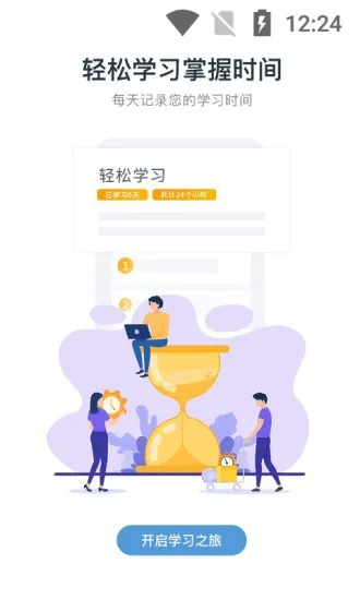 日考一番屋下载