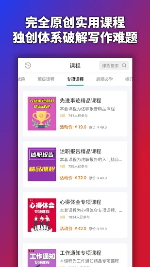 行云公文写作官方下载