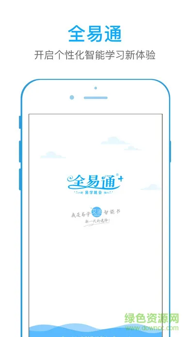 小学全易通资源下载网 v1.1 安卓版 0