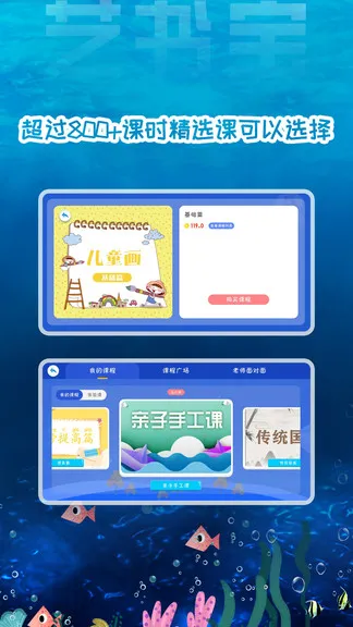 艺书宝客户端