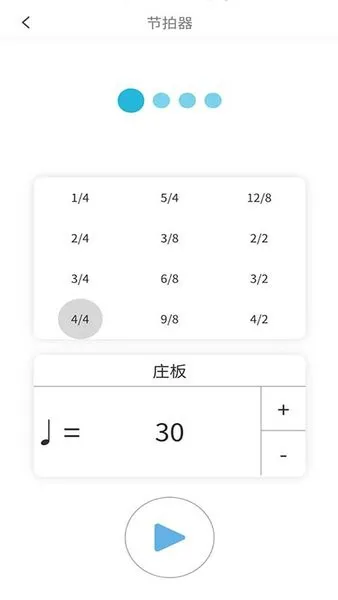 学钢琴小助手app v1.1 安卓版 3