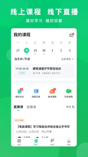 符氏教育app v1.6.5 安卓版 0