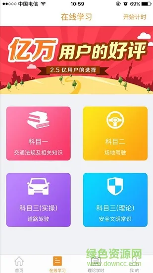 哈哈手机计时 v1.4.7 安卓版 2