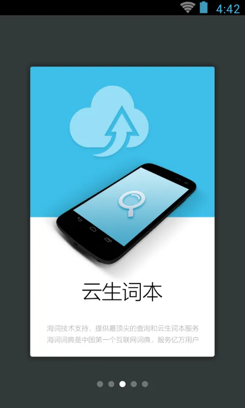 古代汉语词典最新版 v4.3.14 安卓版 2