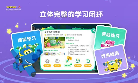 豌豆线下课学生端 v2.0.6 安卓版 1