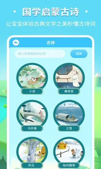 儿童趣味识字认字app v2.0.11 安卓版 0