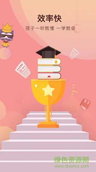 何秋光学前数学 v5.4 安卓版 2