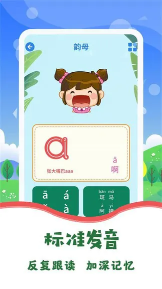 宝宝图片识字 v3.2.2 安卓版 1