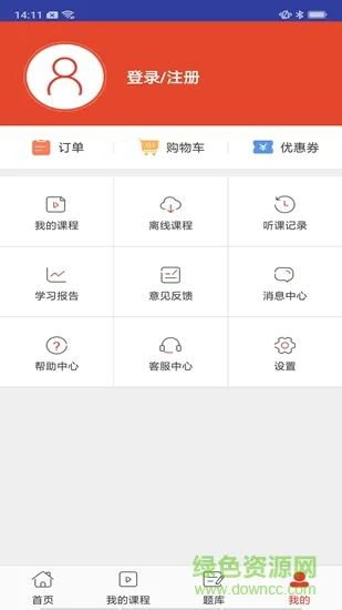辉程教育app