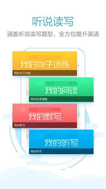 批改网app最新版本 v1.8.1 安卓手机版 2