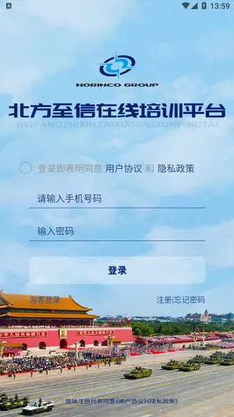 北方至信官方下载