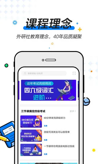 u等生学堂app