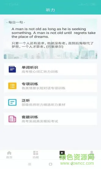 暑假计划(课程培训) v3.01 安卓版 3