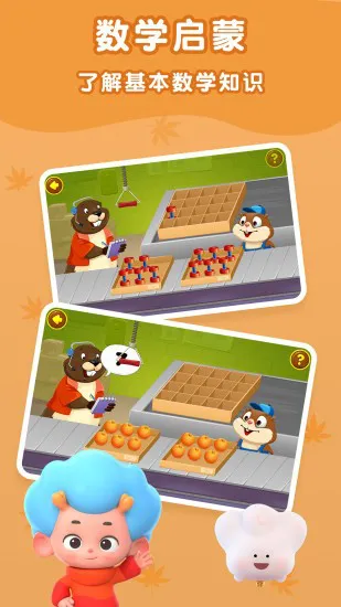 数学国度app v2.3 安卓版 1