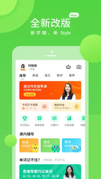 凤凰智慧帮微课堂 v5.0.7.3 安卓版 2