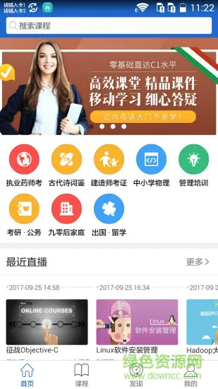 法学慧 v4.1 安卓版 2