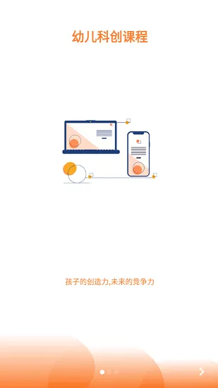 斯坦星球编程 v1.2.2 安卓版 1