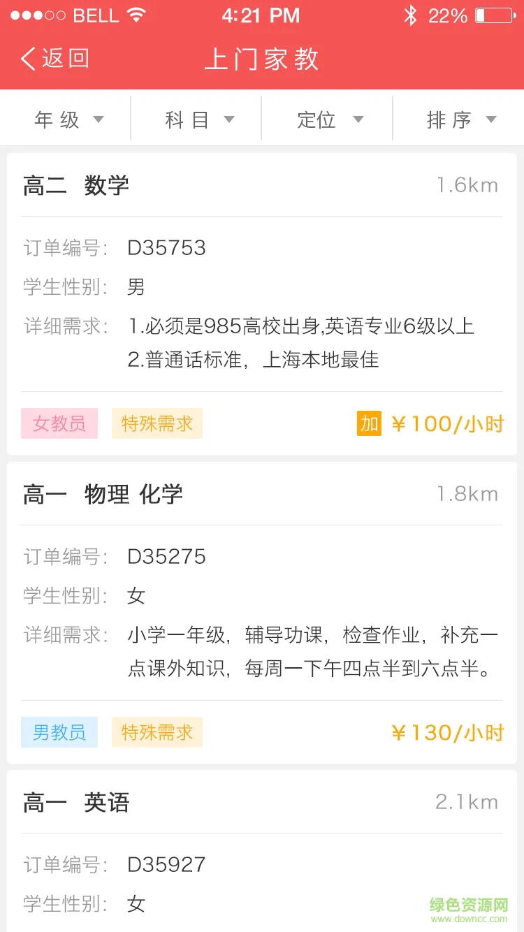 优思老师手机版 v6.1.47 安卓版 0