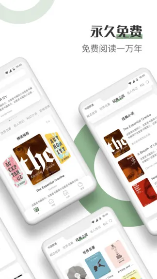 英语看书app v2.0.1 安卓版 1