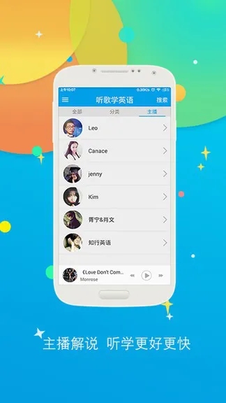 爱语吧听歌学英语手机版