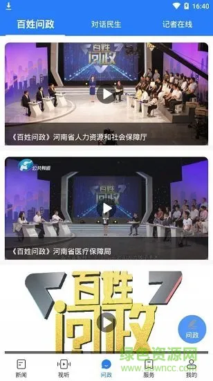 大象新闻app名校同步课堂 v3.7.0 安卓版 0