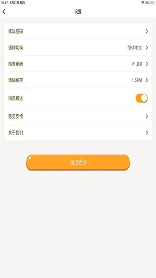 wmi思维馆学生端 v1.0.0 安卓版 0