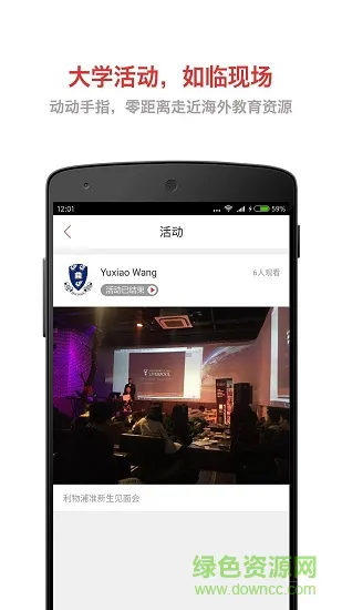 超级留学生 v2.2 免费安卓版 2