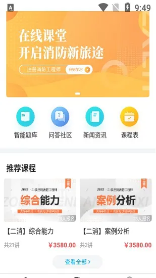 中消领航最新版 v1.3.0 安卓版 2
