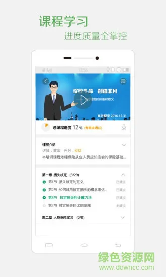永兴元保宝网软件