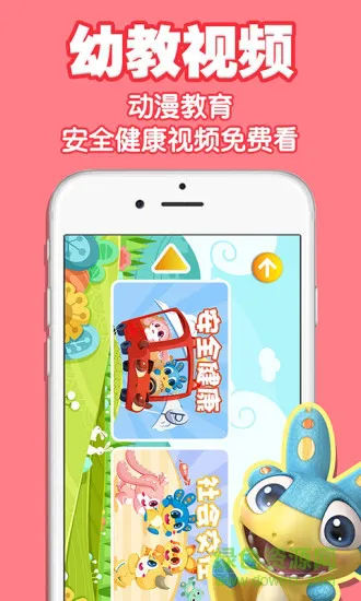 蛋计划AR教学系统 v2.08 安卓版 0