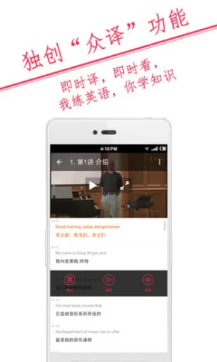 译学馆(英语翻译学习) v2.5.0 官方安卓版 1
