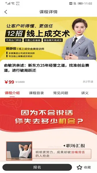财驴家园 v1.0.3 安卓版 1