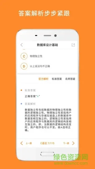 计算机二级米考试 v8.368.0216 安卓版 2